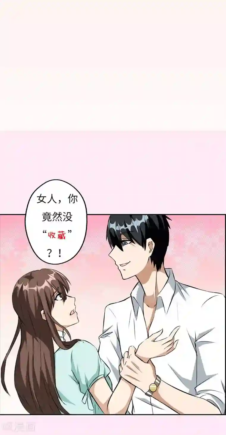 错嫁替婚总裁第2话 糟了