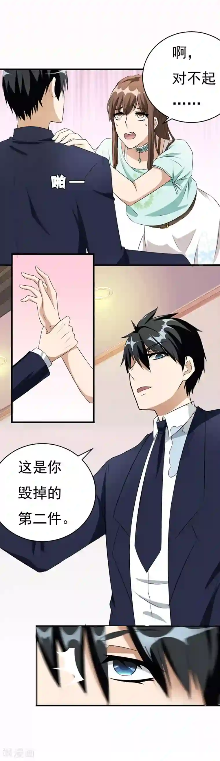 错嫁替婚总裁第2话 糟了