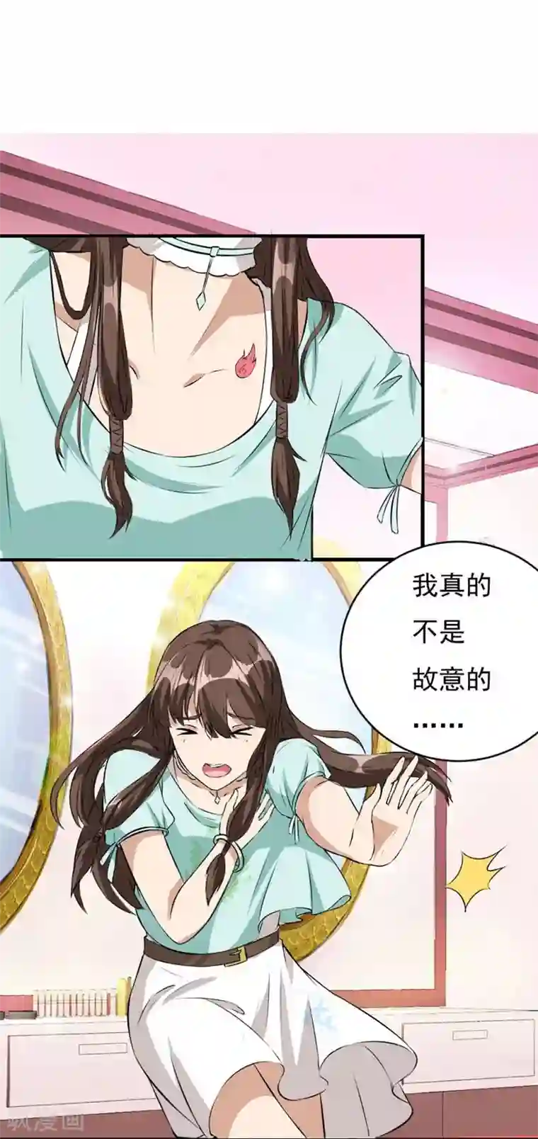 错嫁替婚总裁第2话 糟了