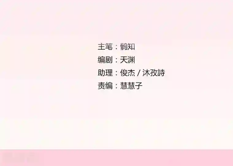 错嫁替婚总裁第3话 逼婚