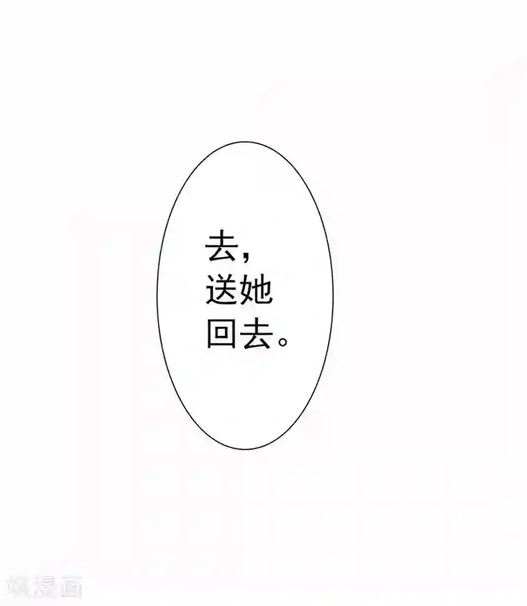 错嫁替婚总裁第3话 逼婚