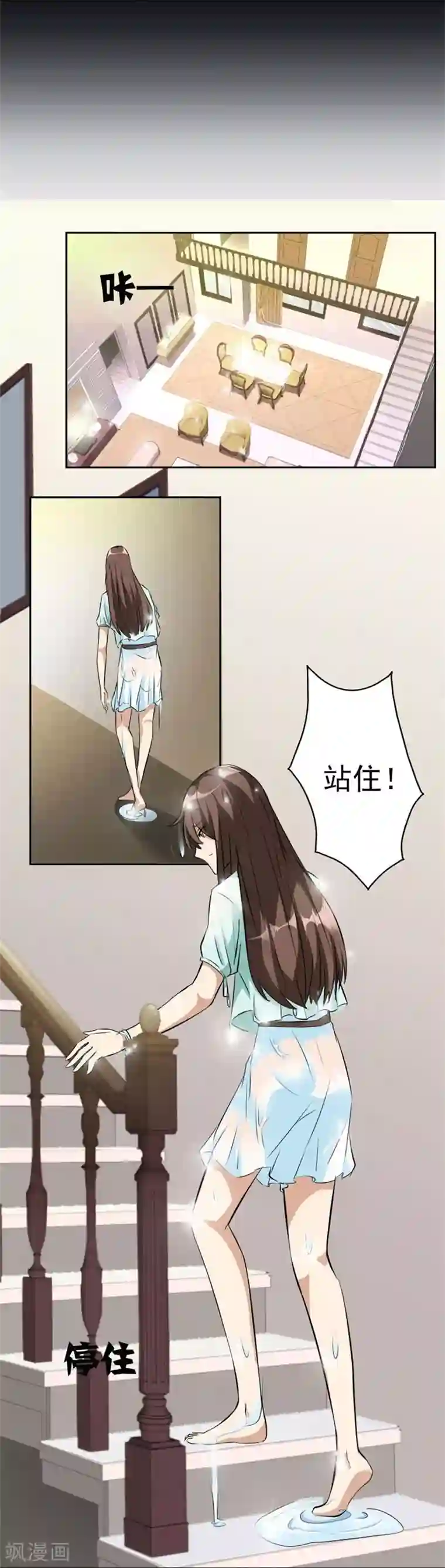 错嫁替婚总裁第3话 逼婚