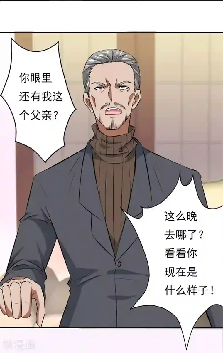 错嫁替婚总裁第3话 逼婚