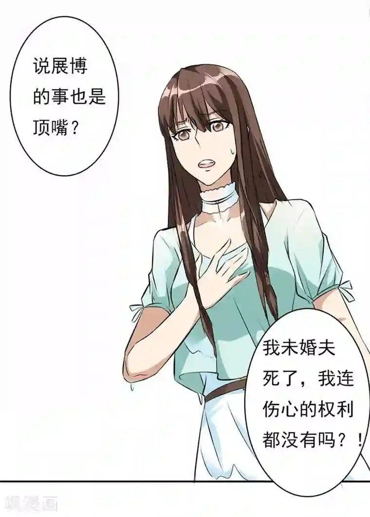 错嫁替婚总裁第3话 逼婚