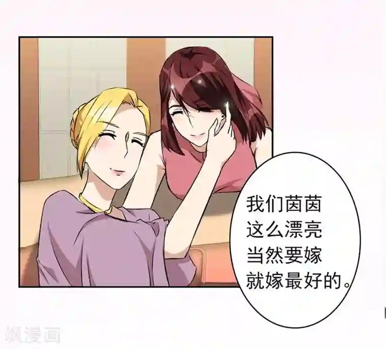 错嫁替婚总裁第3话 逼婚