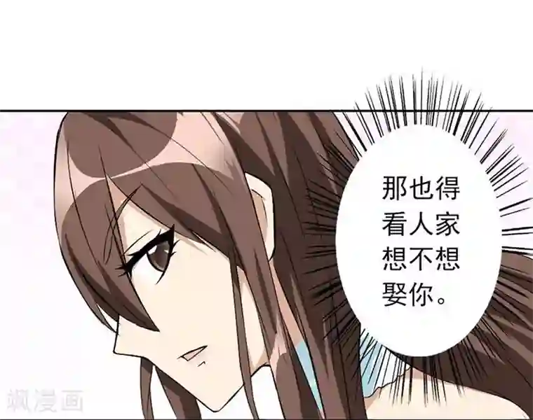 错嫁替婚总裁第3话 逼婚