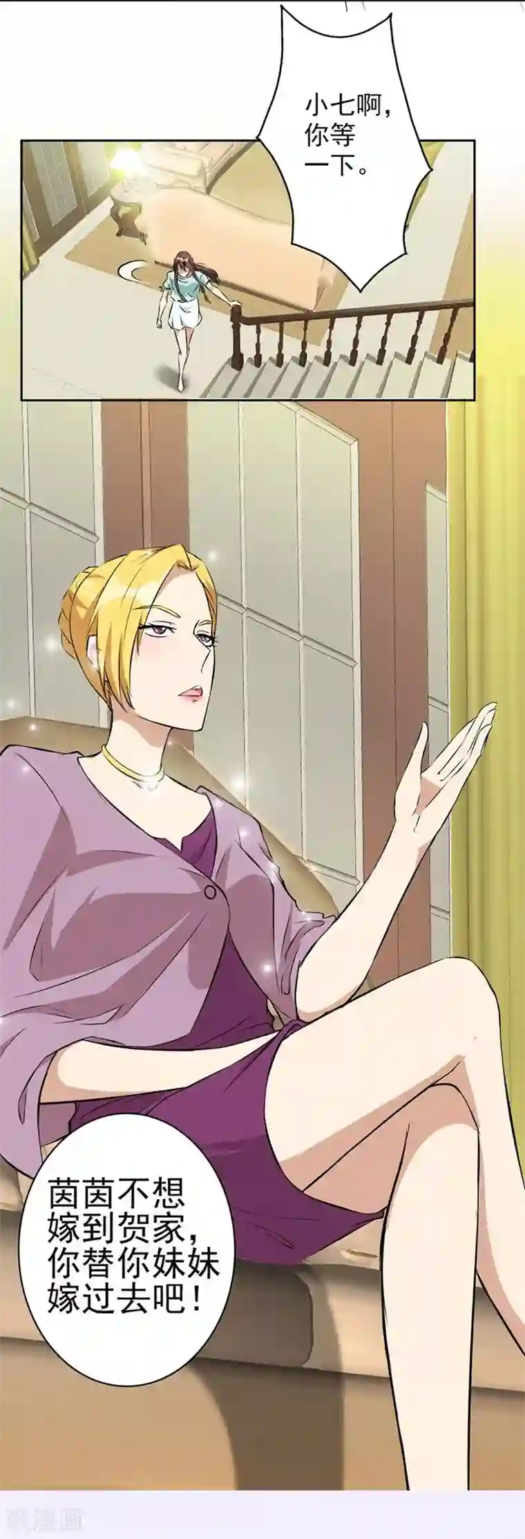 错嫁替婚总裁第3话 逼婚
