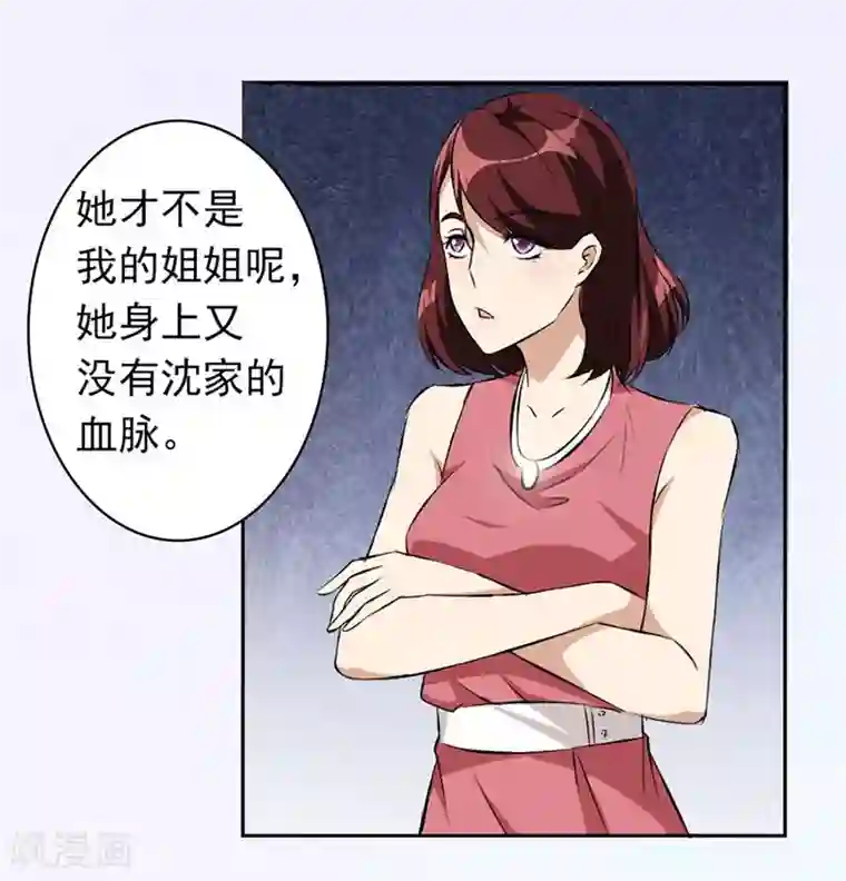 错嫁替婚总裁第3话 逼婚