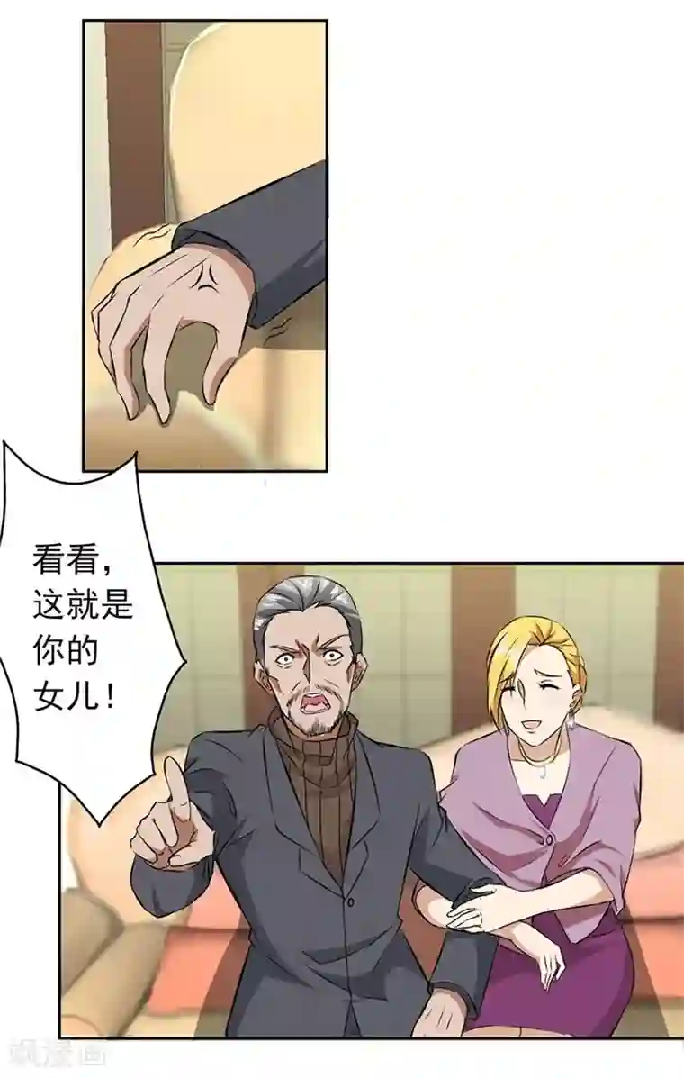 错嫁替婚总裁第3话 逼婚