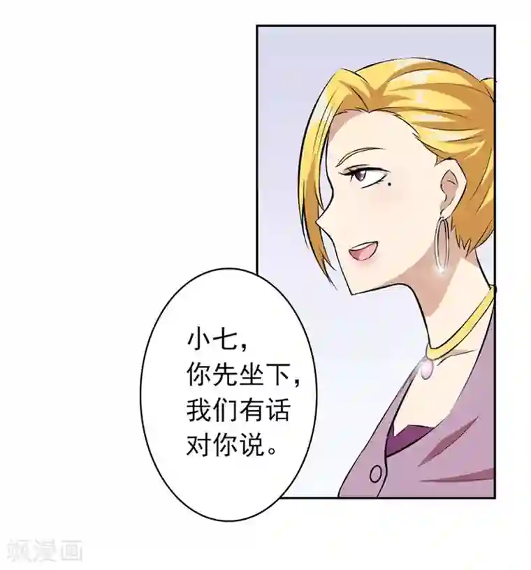 错嫁替婚总裁第3话 逼婚
