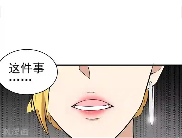 错嫁替婚总裁第3话 逼婚