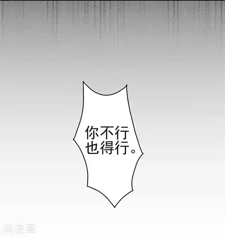 错嫁替婚总裁第3话 逼婚