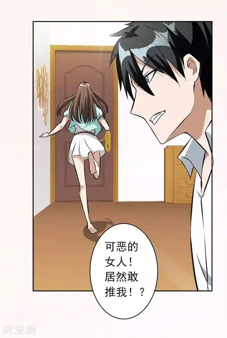 错嫁替婚总裁第3话 逼婚