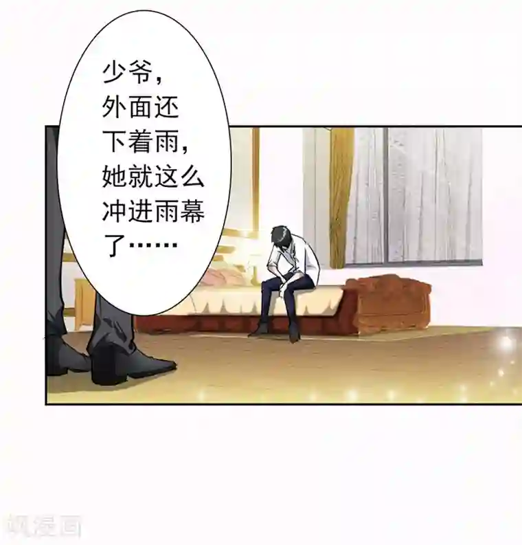 错嫁替婚总裁第3话 逼婚