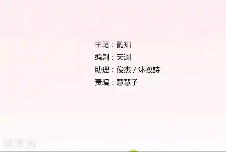 错嫁替婚总裁第4话 我会守护你的