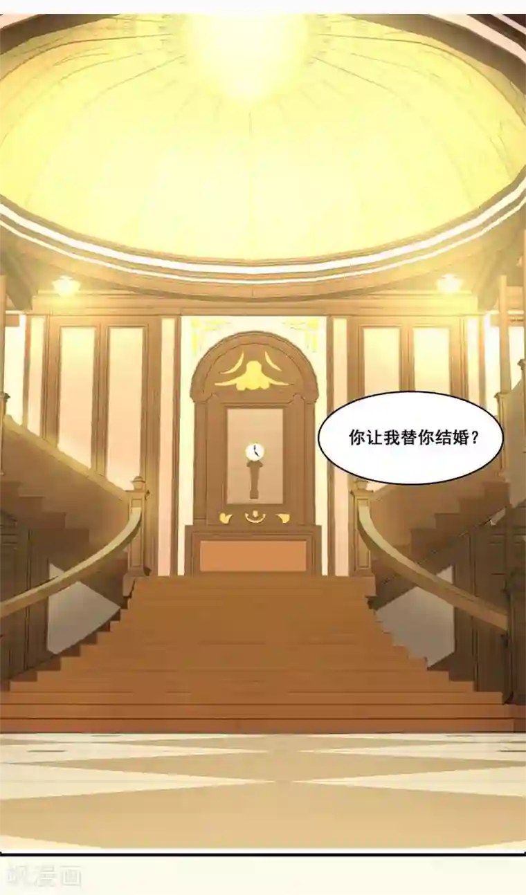 错嫁替婚总裁第4话 我会守护你的