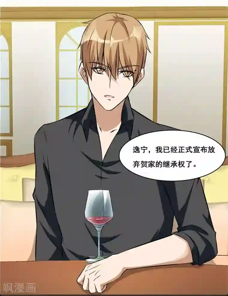 错嫁替婚总裁第4话 我会守护你的