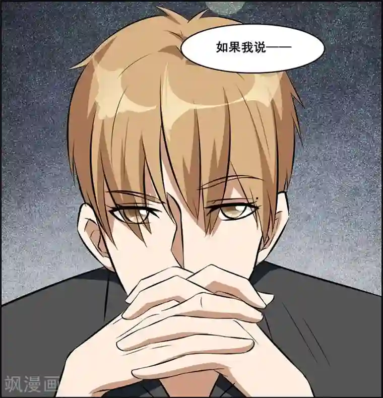 错嫁替婚总裁第4话 我会守护你的