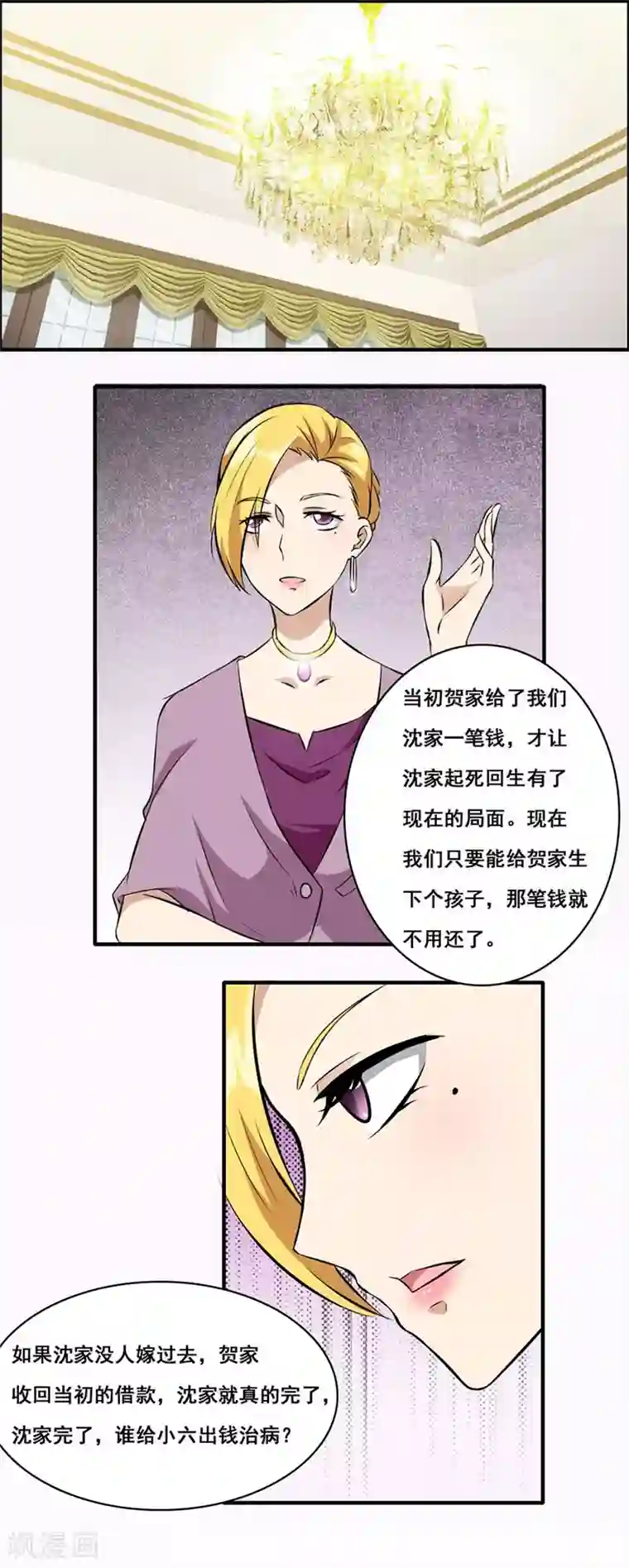 错嫁替婚总裁第4话 我会守护你的