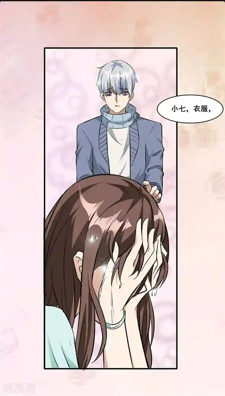 错嫁替婚总裁第4话 我会守护你的