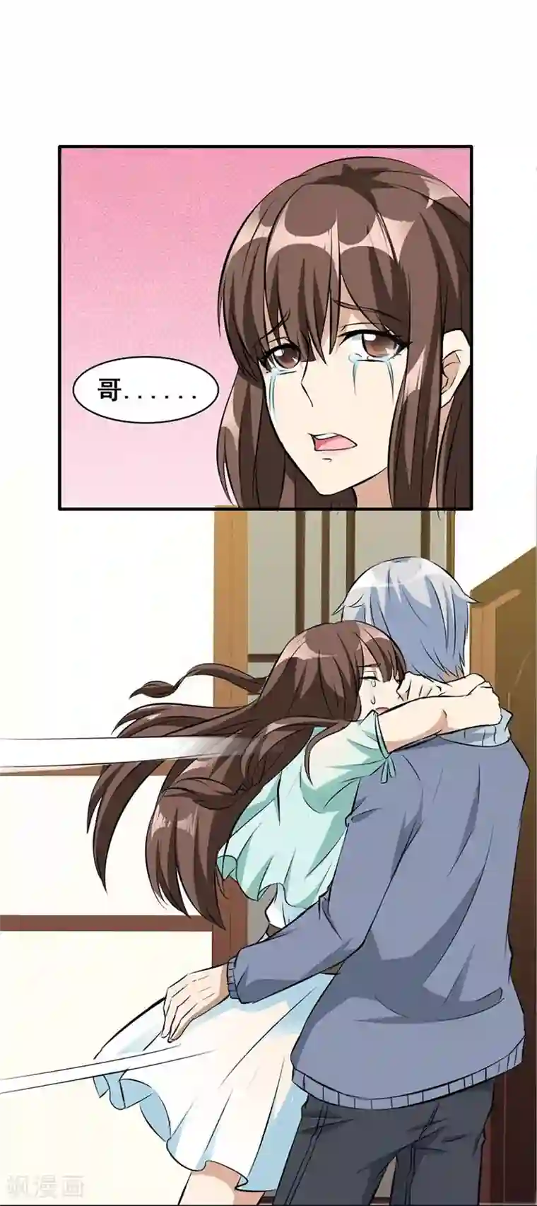 错嫁替婚总裁第4话 我会守护你的