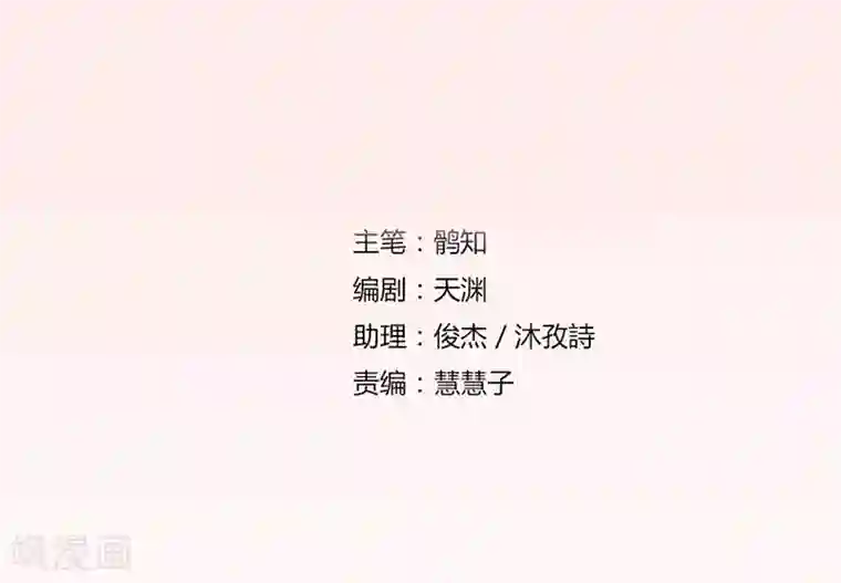 错嫁替婚总裁第5话 他走了