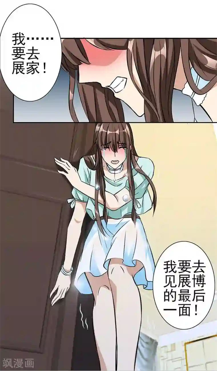 错嫁替婚总裁第5话 他走了