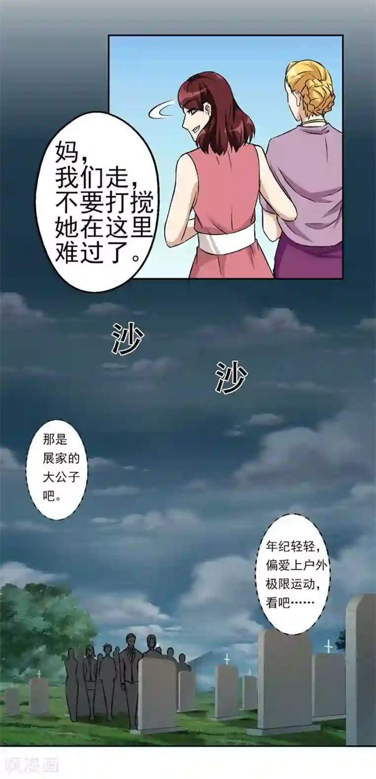 错嫁替婚总裁第5话 他走了