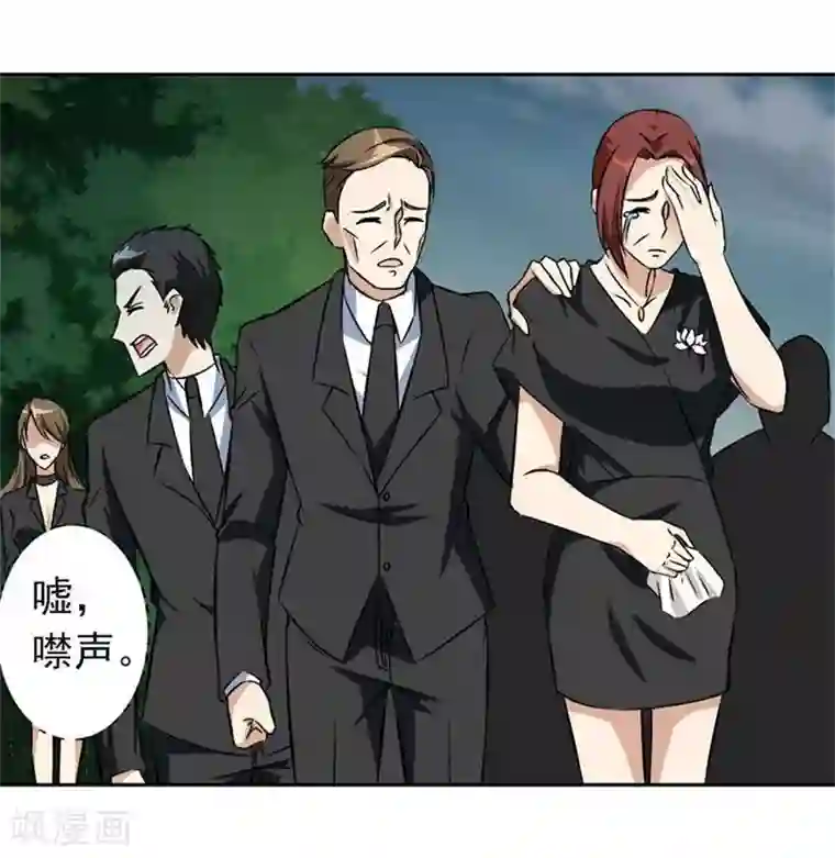 错嫁替婚总裁第5话 他走了