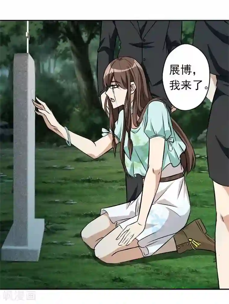 错嫁替婚总裁第5话 他走了