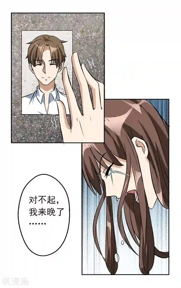 错嫁替婚总裁第5话 他走了