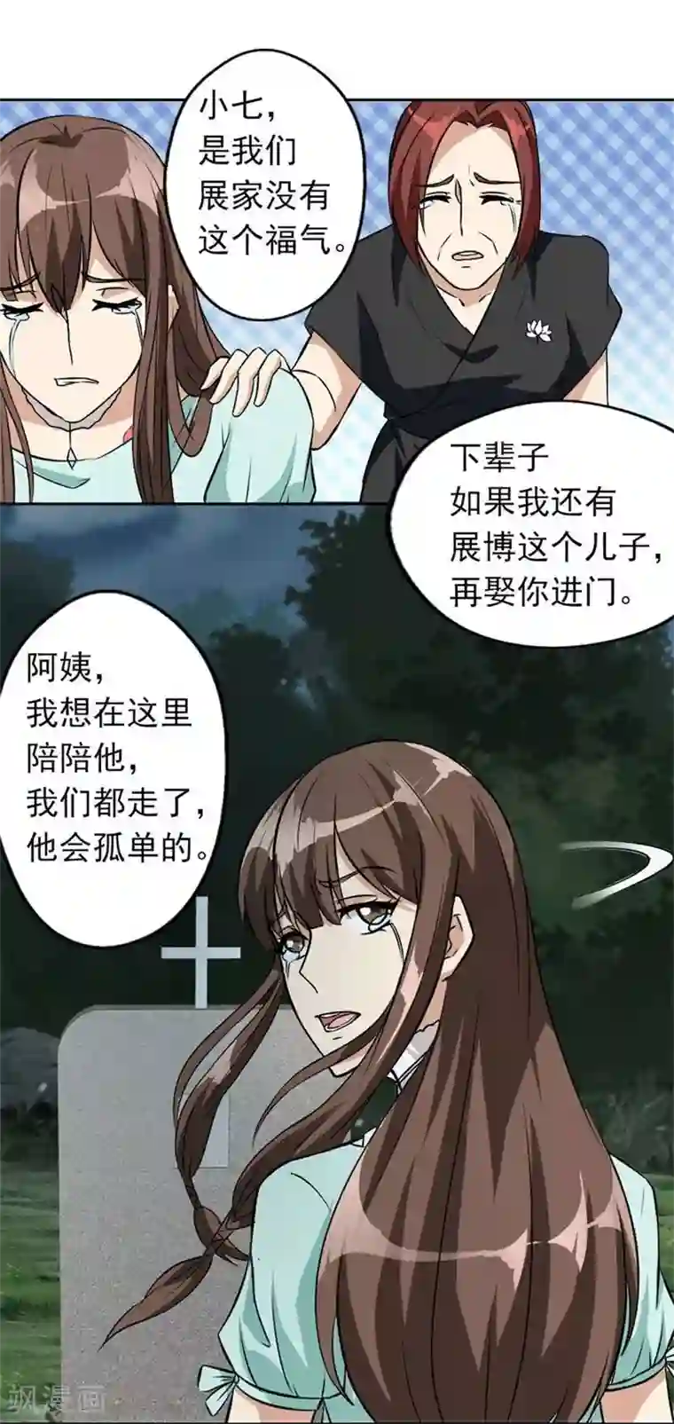 错嫁替婚总裁第5话 他走了