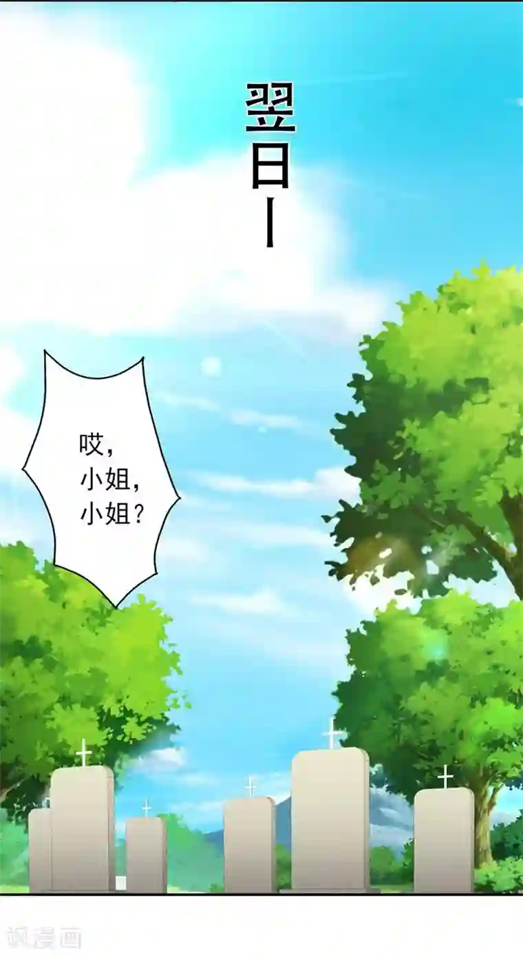 错嫁替婚总裁第5话 他走了