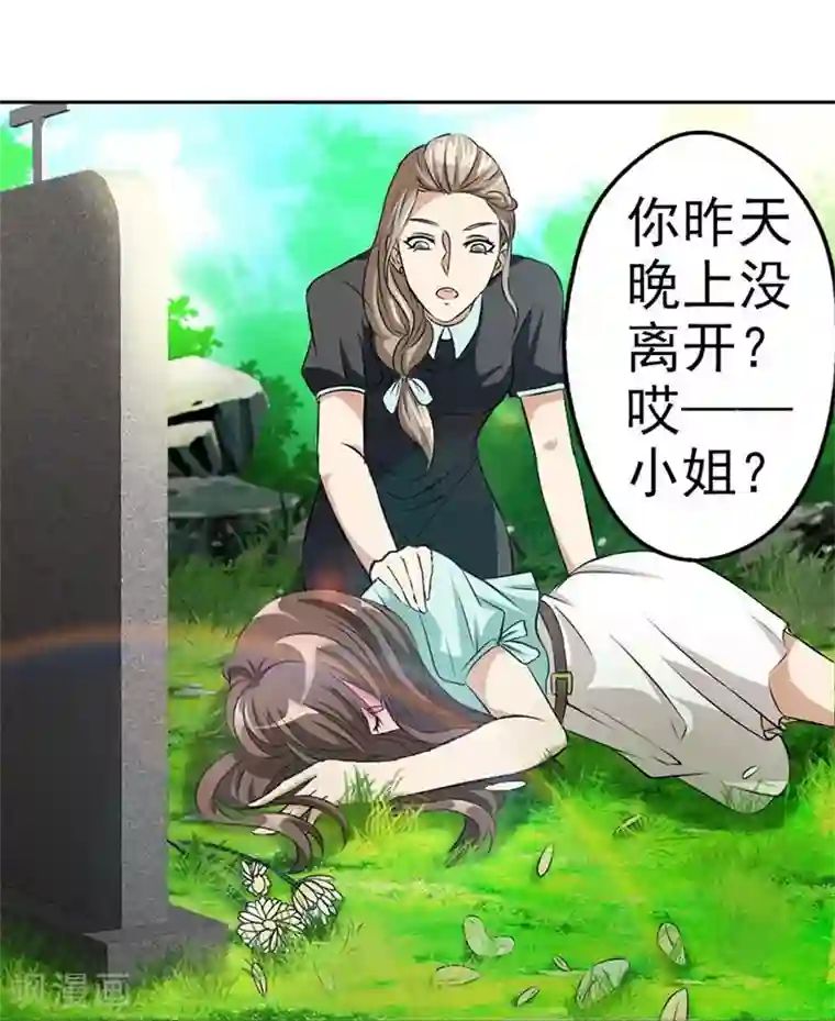 错嫁替婚总裁第5话 他走了