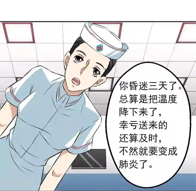 错嫁替婚总裁第5话 他走了