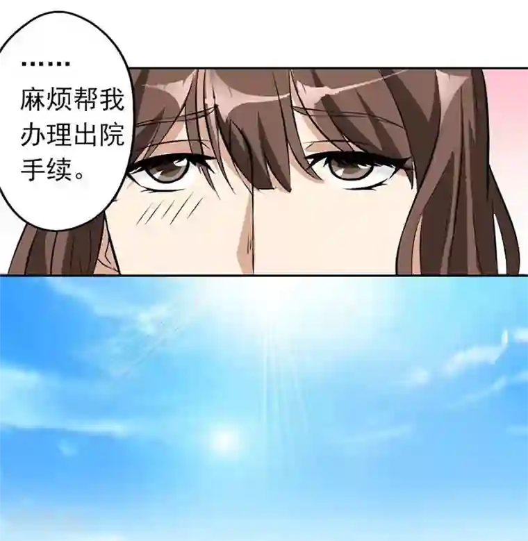 错嫁替婚总裁第5话 他走了