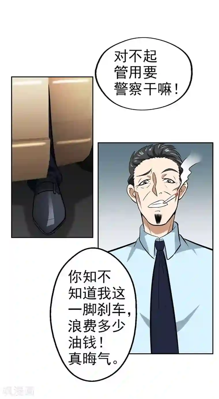 错嫁替婚总裁第5话 他走了