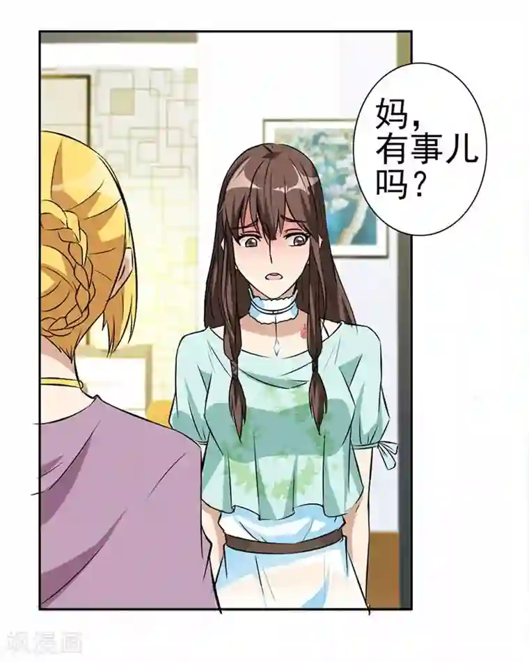 错嫁替婚总裁第5话 他走了