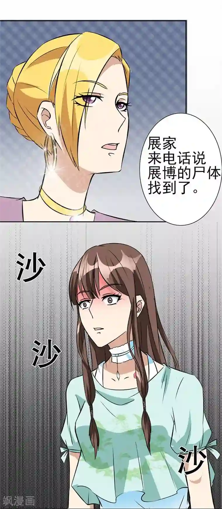 错嫁替婚总裁第5话 他走了