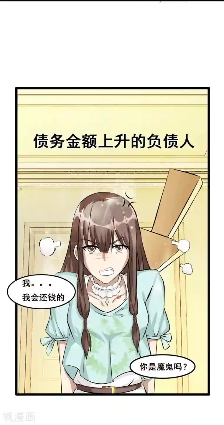 日本打屁股网站第6话 你又多欠了一笔钱