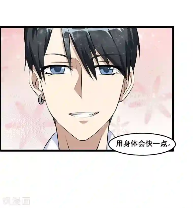 日本打屁股网站第6话 你又多欠了一笔钱