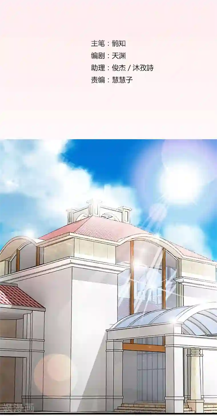 错嫁替婚总裁第7话 一个人的婚礼