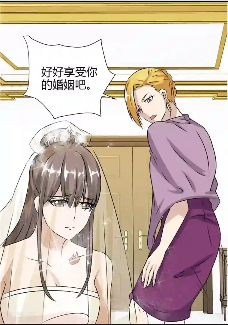 错嫁替婚总裁第7话 一个人的婚礼