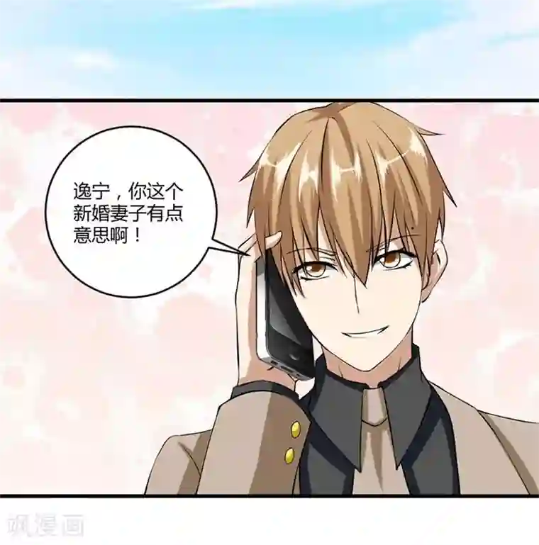 错嫁替婚总裁第7话 一个人的婚礼