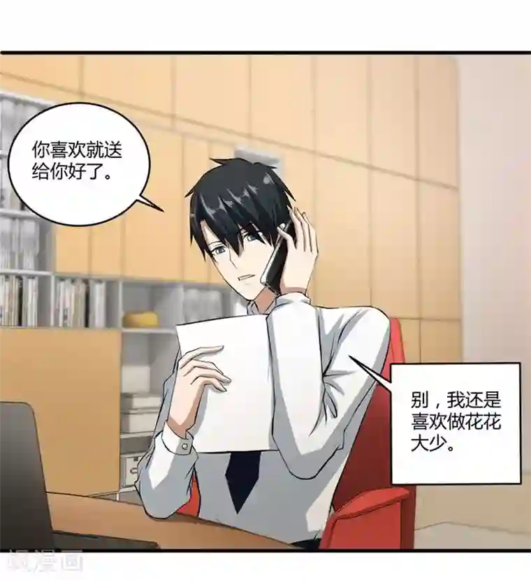 错嫁替婚总裁第7话 一个人的婚礼