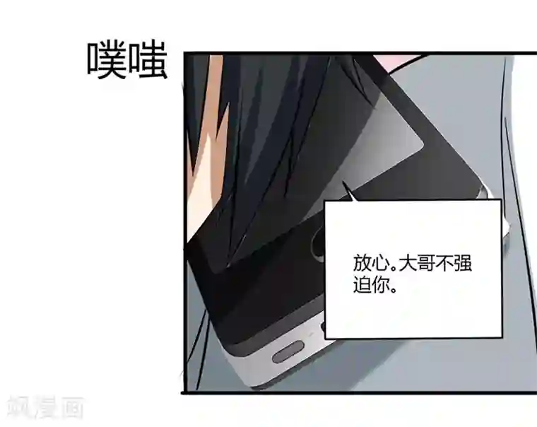 错嫁替婚总裁第7话 一个人的婚礼