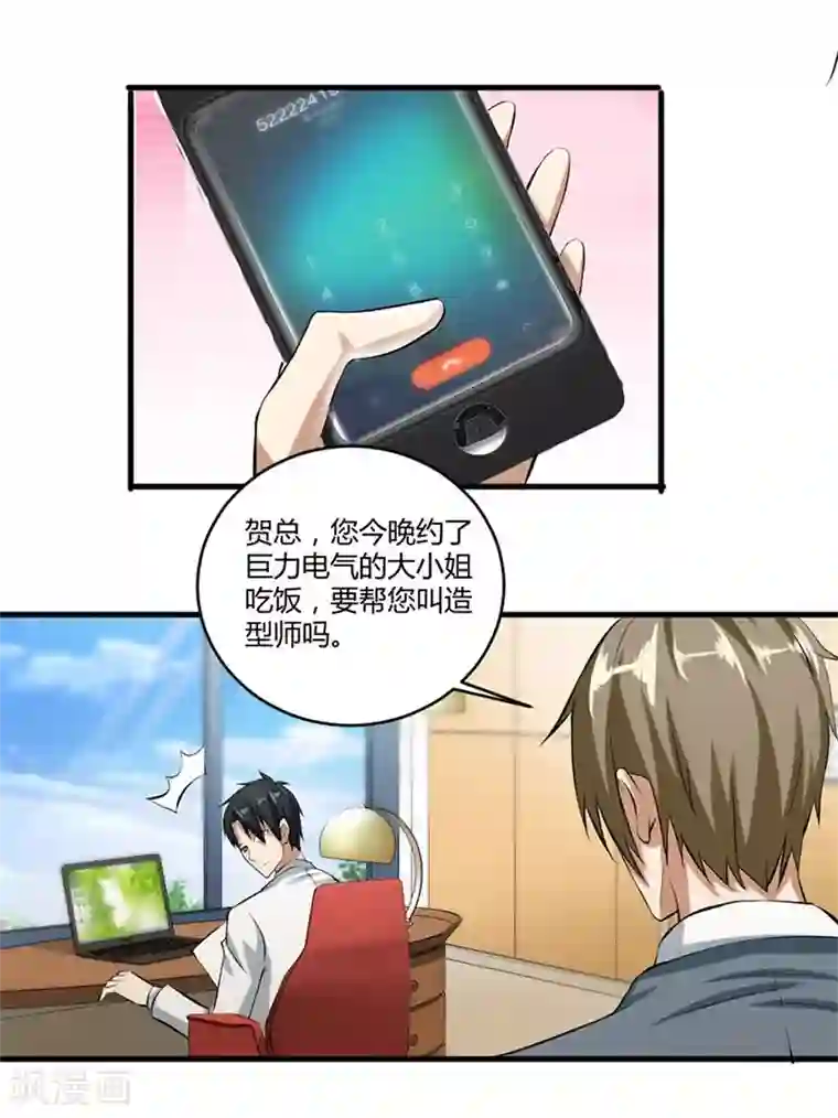 错嫁替婚总裁第7话 一个人的婚礼