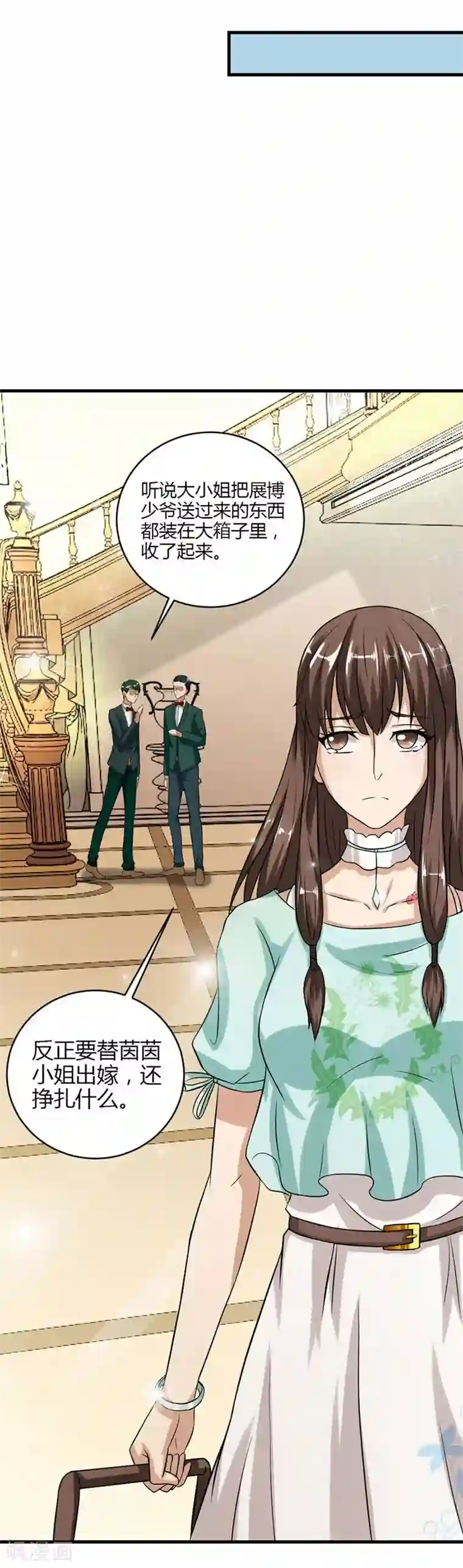 错嫁替婚总裁第7话 一个人的婚礼