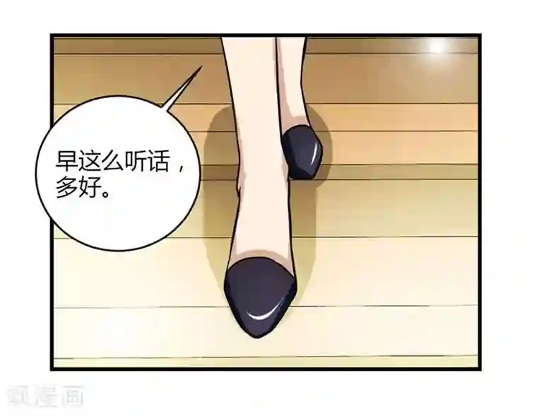 错嫁替婚总裁第7话 一个人的婚礼