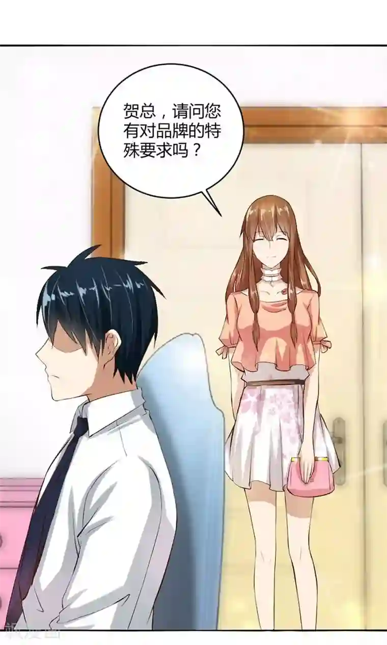 错嫁替婚总裁第8话 与总裁关系暧昧